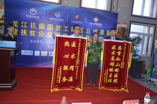 龙江抗癫圆梦工程救助贫困癫痫患儿感动全城